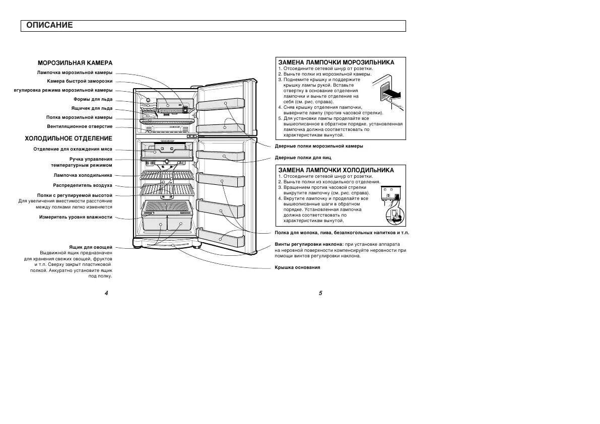 инструкция холодильника самсунг no frost двухкамерный. холодильник самсунг rl33cswсхема. холодильник самсунг rl40e. холодильник самсунг ноу фрост инструкция по настройке. холодильник rl28dbsi.
