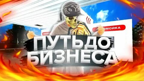 Путь ра