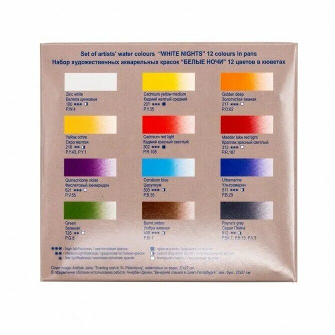 белые ночи дымки. белые ночи дымки. белые ночи дымки. белые ночи дымки. белые ночи фиолетовый хинакридон.