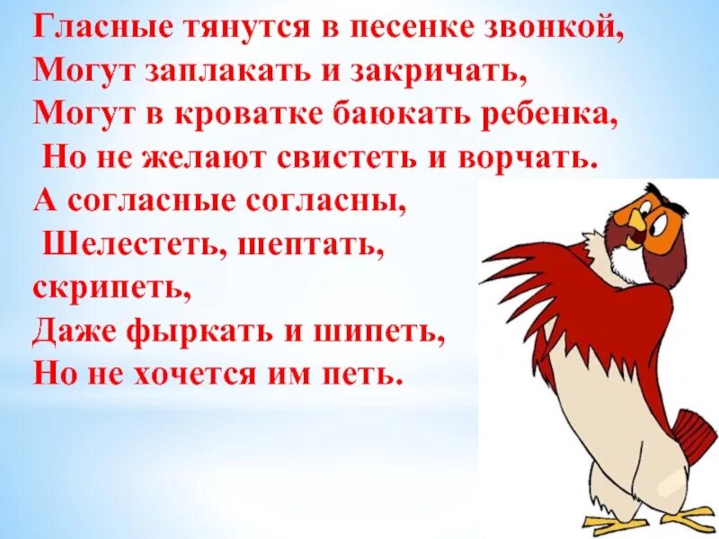 Сказка про гласные буквы. Сказка про гласные звуки. Сказочная история про букву. Сказка про звуки и буквы. Сказка про гласные звуки.