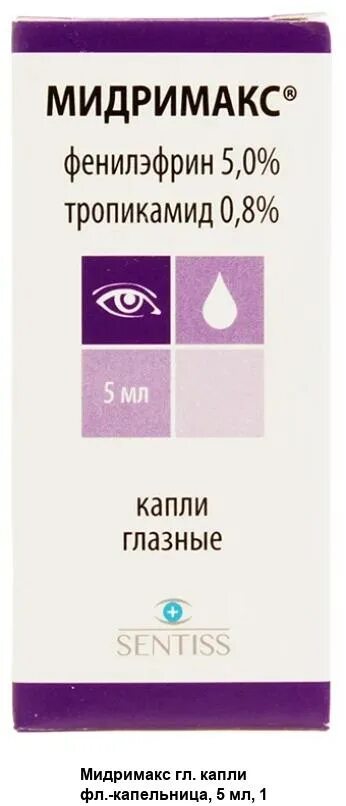 Мидримакс. Мидримакс капли гл. 5мл. Мидримакс 2,5. Мидримакс глазные 5. Мидримакс 10 мл.