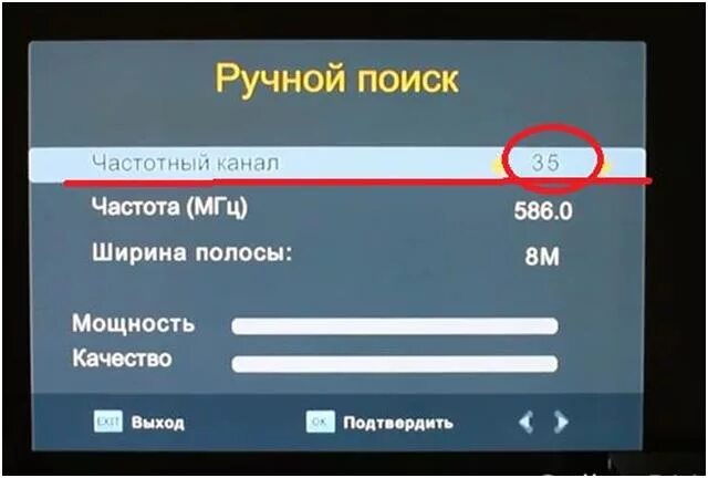 Частотный канал для приставки для цифрового телевидения. Частоты каналов приставка DVB-t2. DVB-t2 ширина полосы канала. Частота для поиска цифровых каналов. Настройка телевизора частоте