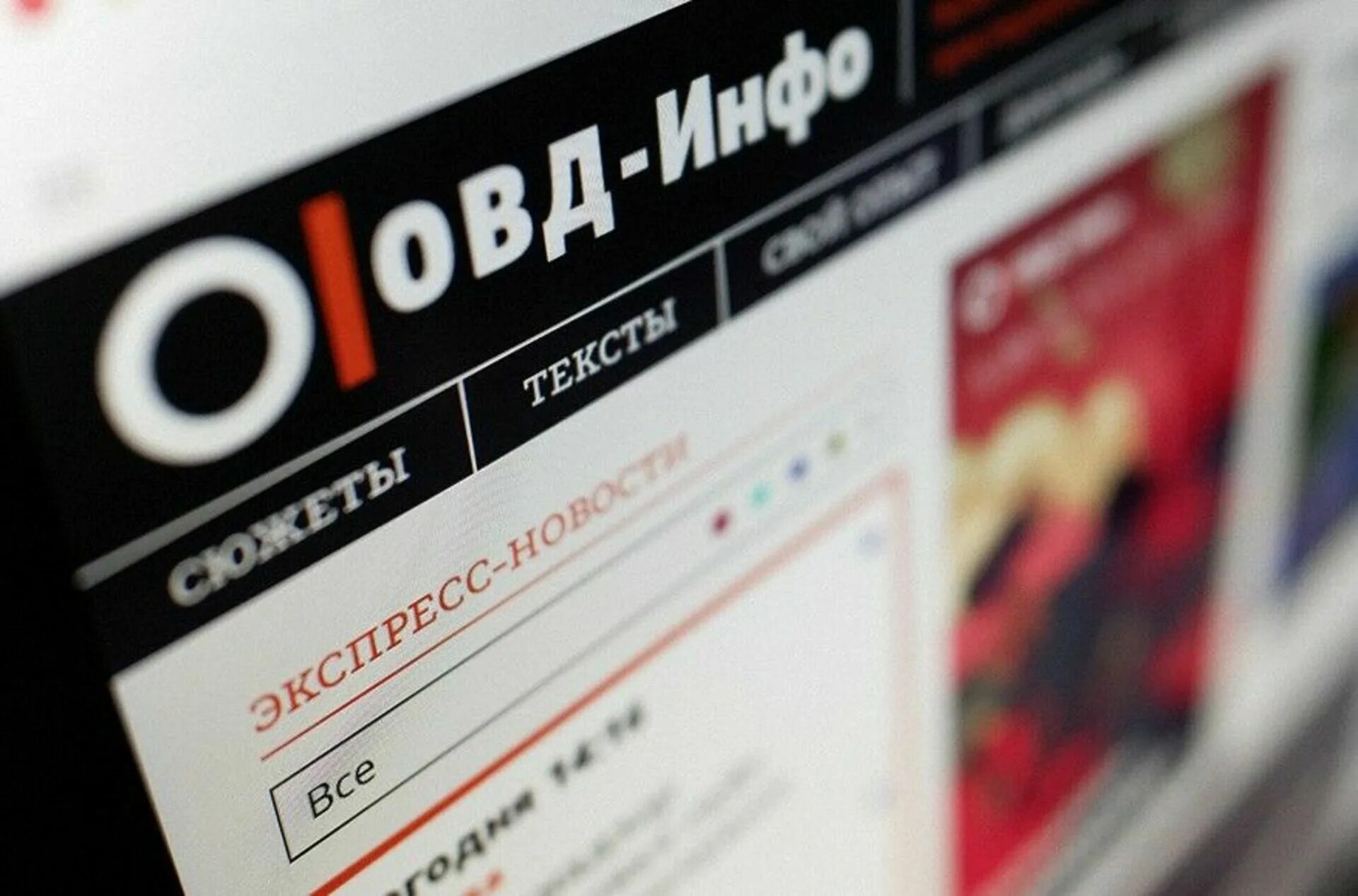 Однако org. ОВД инфо. ОВД инфо логотип. Медиазона иноагент. Роскомнадзор заблокировал.