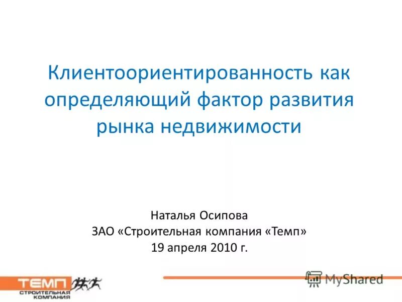 клиентоориентированность без бюджета