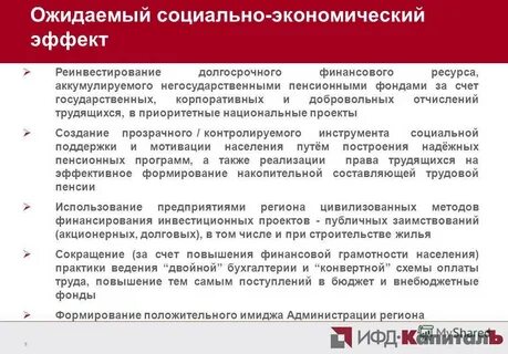 Социально ожидаемые