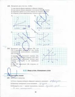 42 мерзляк
