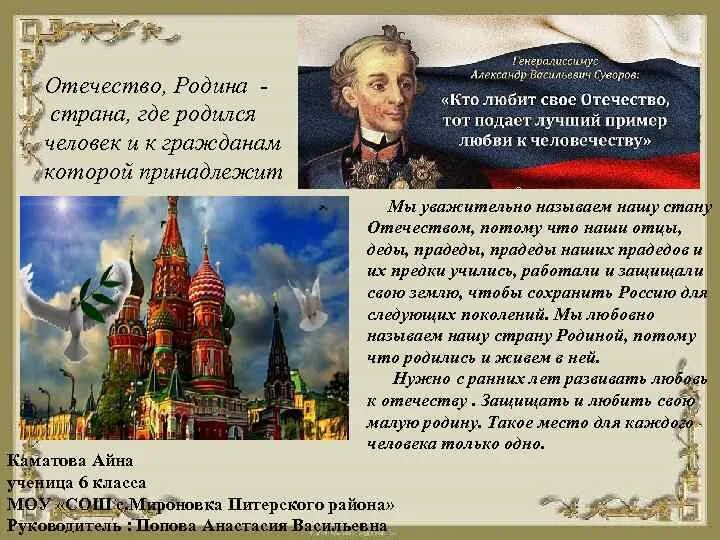 Разница слов родина и отечество. Родина и государство это одно и тоже. Что такое государство Родина Страна. Страна, государство, Родина, Отечество?. Родина Отечество.