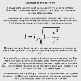 Сокращение длины светового дня