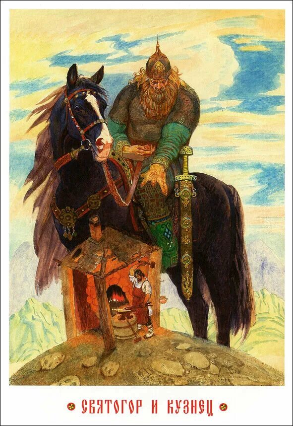 Богатыри сказок имена. Ильямуровеци соловей разбойник. Богатыри сказок имена. Древнерусский богатырь. Богатыри сказок имена.