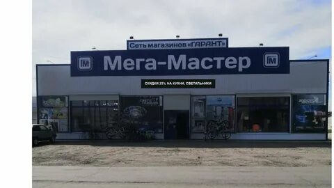 Строительный магазин волгоградская