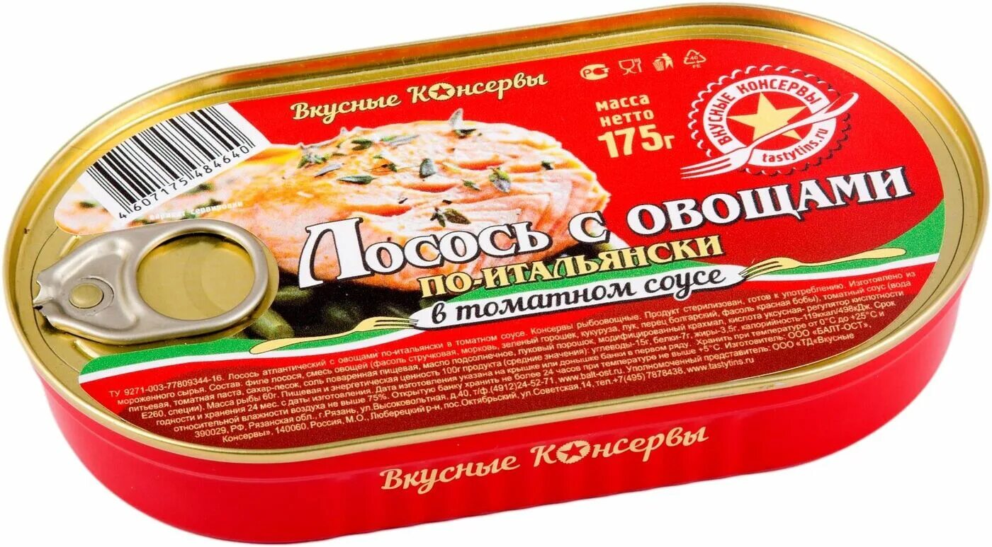 Рыбные консервы с овощами. Лосось вкусные консервы 175 гр. Вкусные консервы лосось с овощами по-итальянски в томатном соусе, 175 г. Лосось в томатном соусе консервы. Лосось с овощами вкусные консервы.