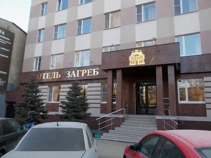 Гостиница загреб
