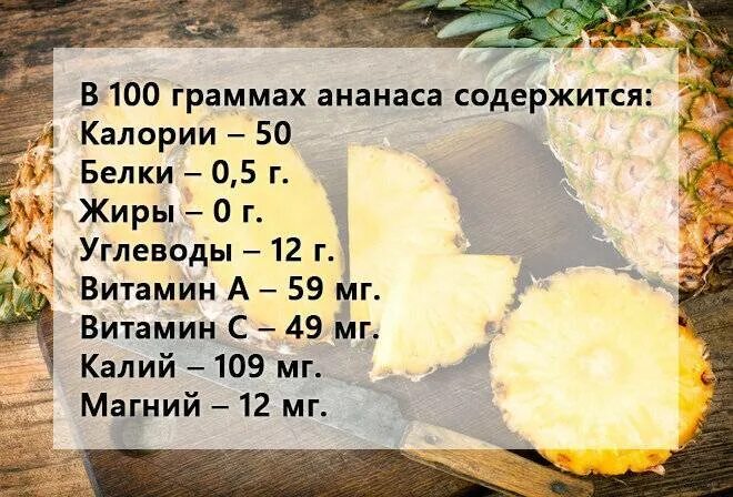 Сколько лет ананасу