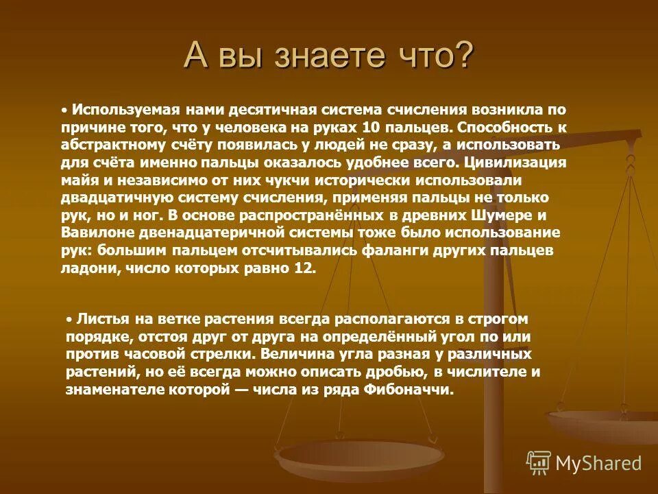 Равен лист