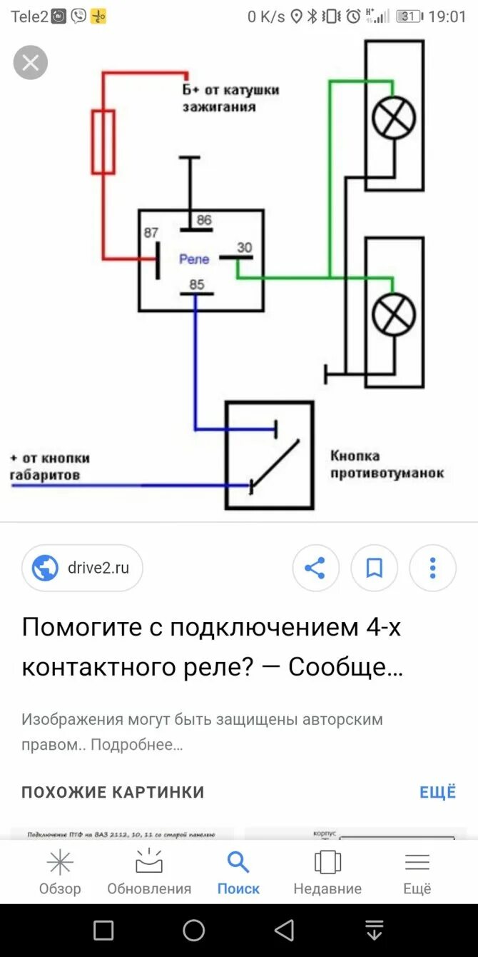 Подключение туманок через реле