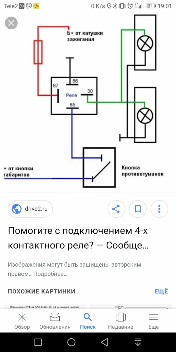 Схема подключения противотуманных фар через реле 5 контактное. Схема соединения противотуманных фар через реле. Схема подключения противотуманных фар с 2 реле. Схема подключения реле включения ПТФ Приора. Как подключить птф через реле