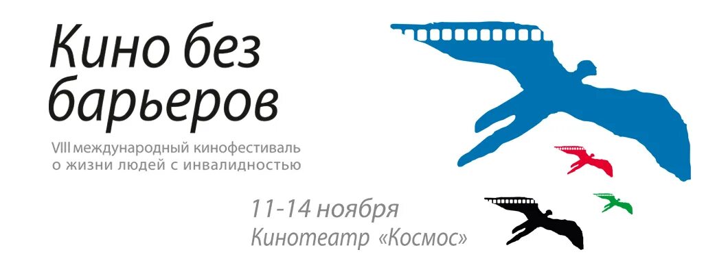 Английский без барьеров. Жизнь без барьеров. Английский без барьеров. Фонд без барьеров. Кэспа английский.
