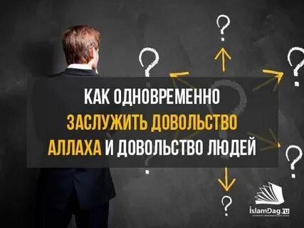 Довольство людей вещь
