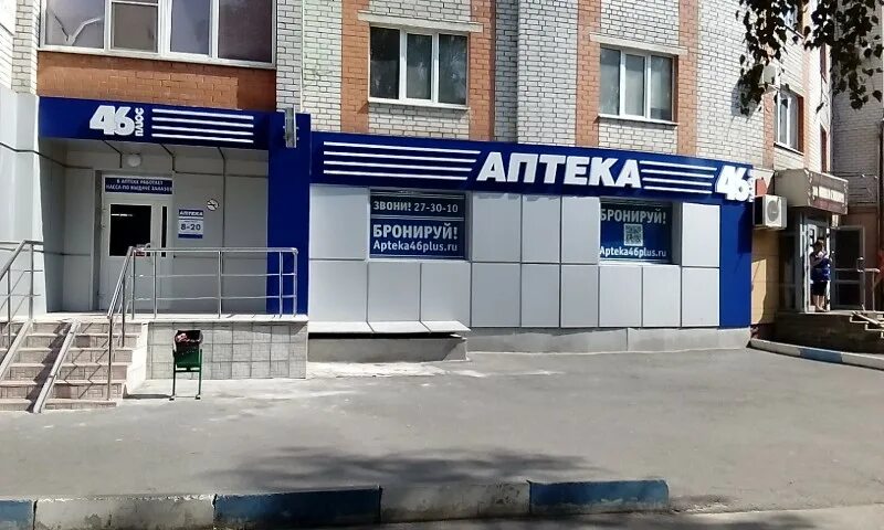 Проспект энтузиастов 1б курск. Аптека на энтузиастов. Аптека московская 46. Гагарина 27 чебоксары аптека. Энтузиастов 25 чебоксары.