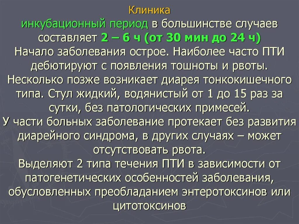 Максимальный срок инкубационного периода