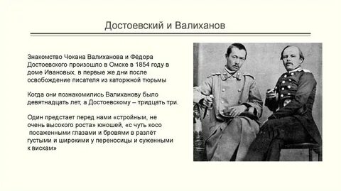 Достоевский между