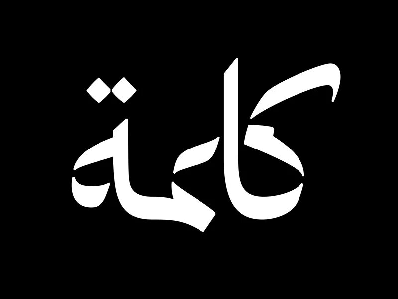 Arabic font