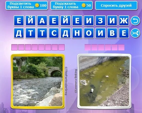 интересно какой антоним