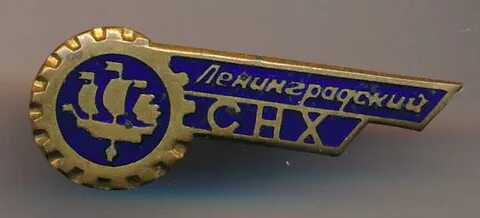 1965 совнархозы