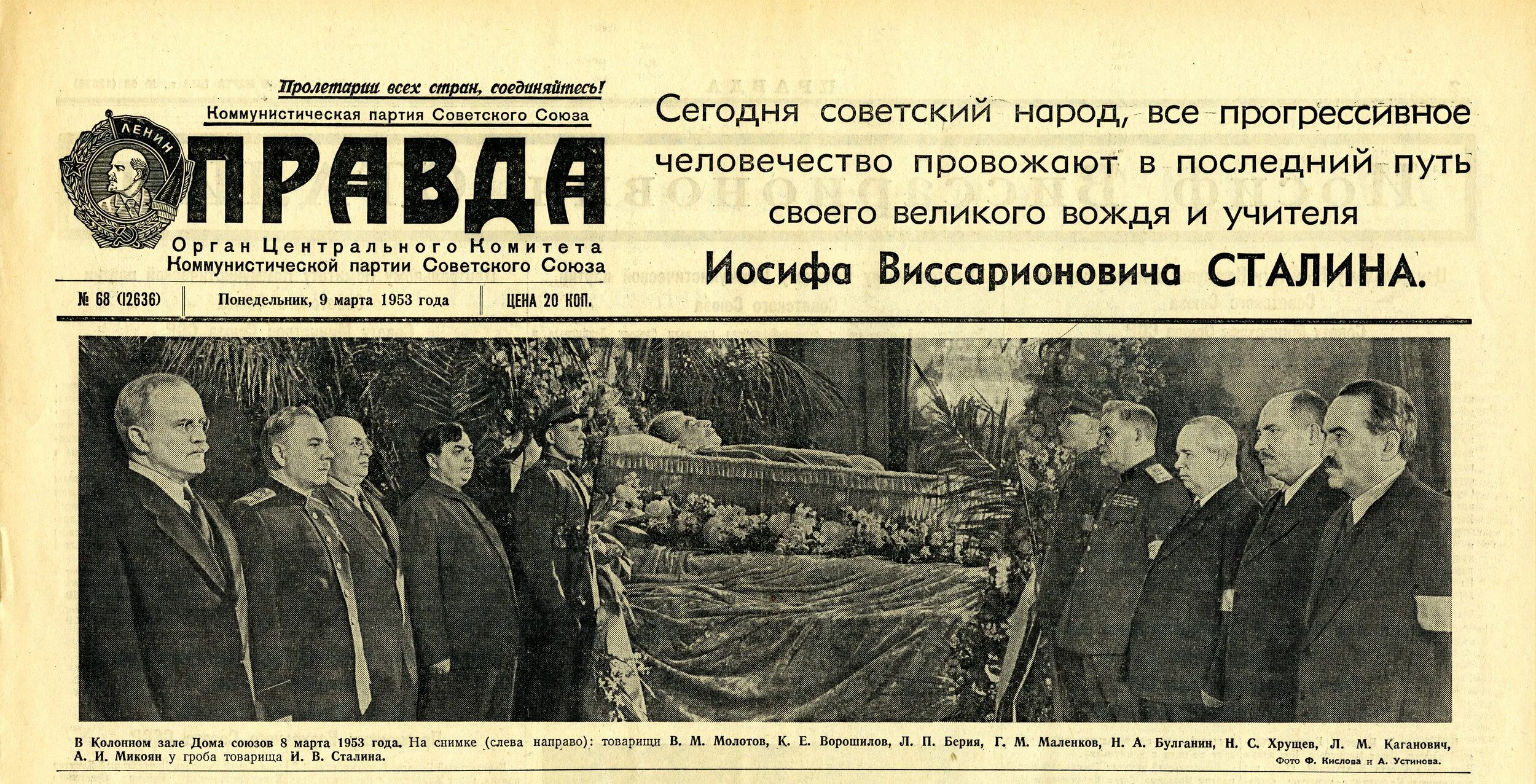 1953 чей. Газета правда о смерти сталина 1953. газета правда сталин 1953. газета правда ссср сталин. газета правда смерть сталина.