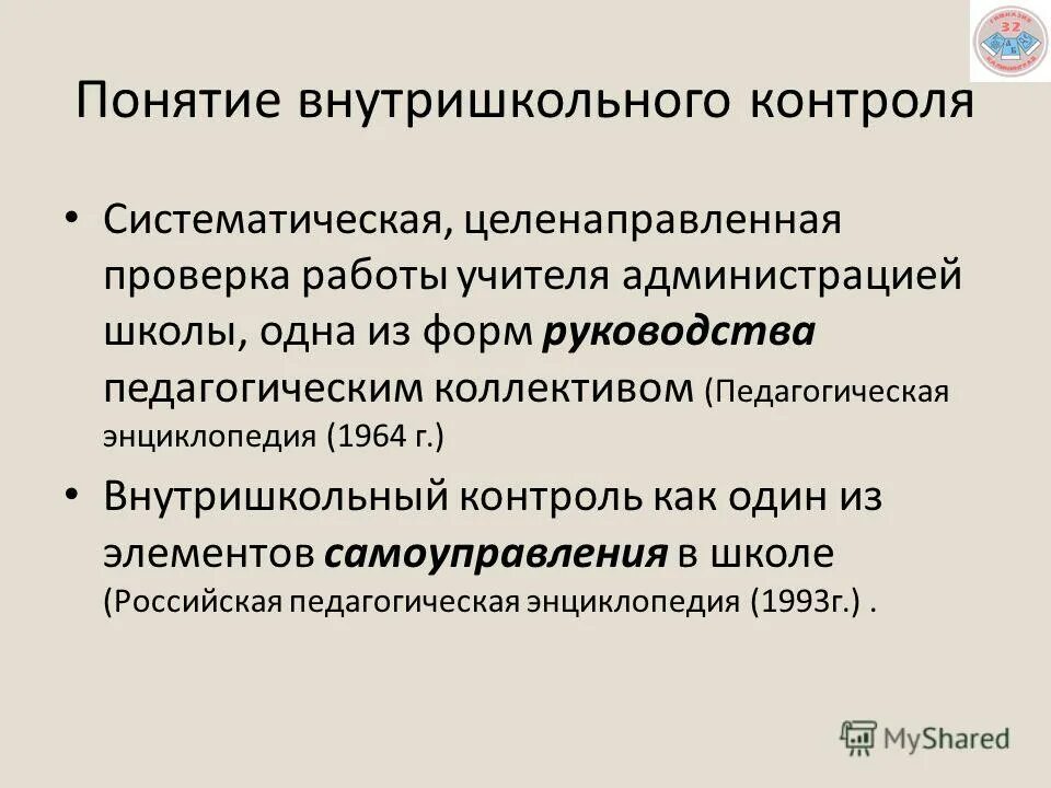 специально организованное воспитателем целенаправленное планомерное
