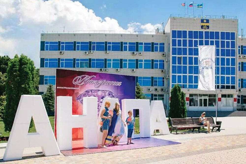 Медицинский сайт анапа. Администрация города Анапа. Санаторий ДИЛУЧ Анапа. Анапа санаторий ди Луч. ДИЛУЧ логотип.