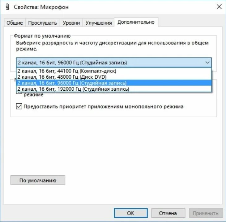 Разрядность и частота дискретизации микрофона