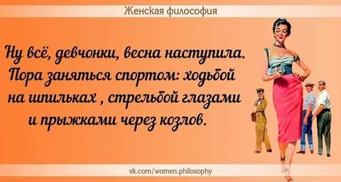 Женщина верна своему