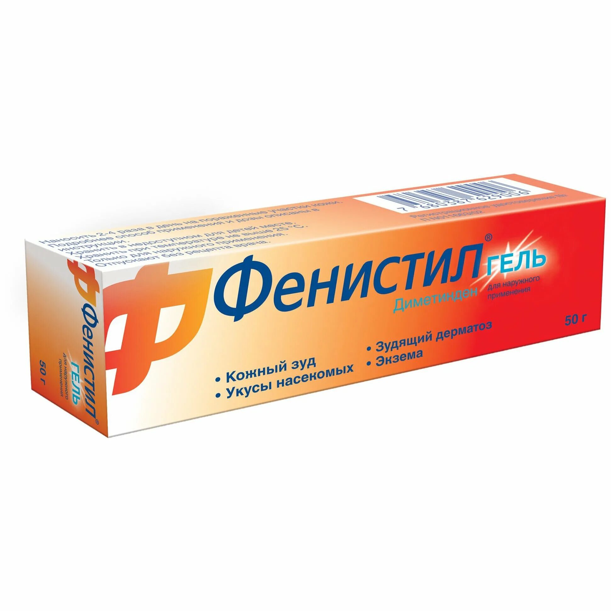 Мазь от зуда и раздражения кожи недорого