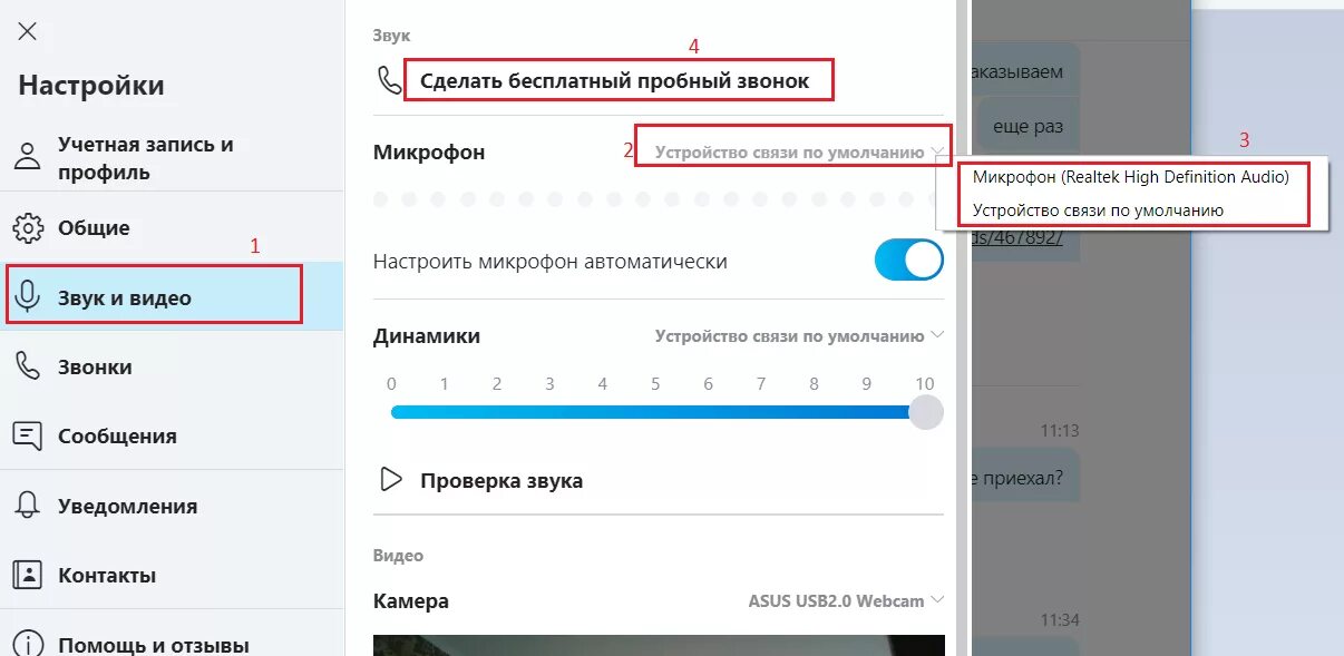 Вацап не слышно звонка. При звонке не слышно меня собеседнику. при звонках меня не слышит собеседник. почему не слышно собеседника. при разговоре по телефону плохо слышно собеседника.