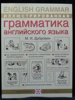 Понятная английская грамматика андреевой
