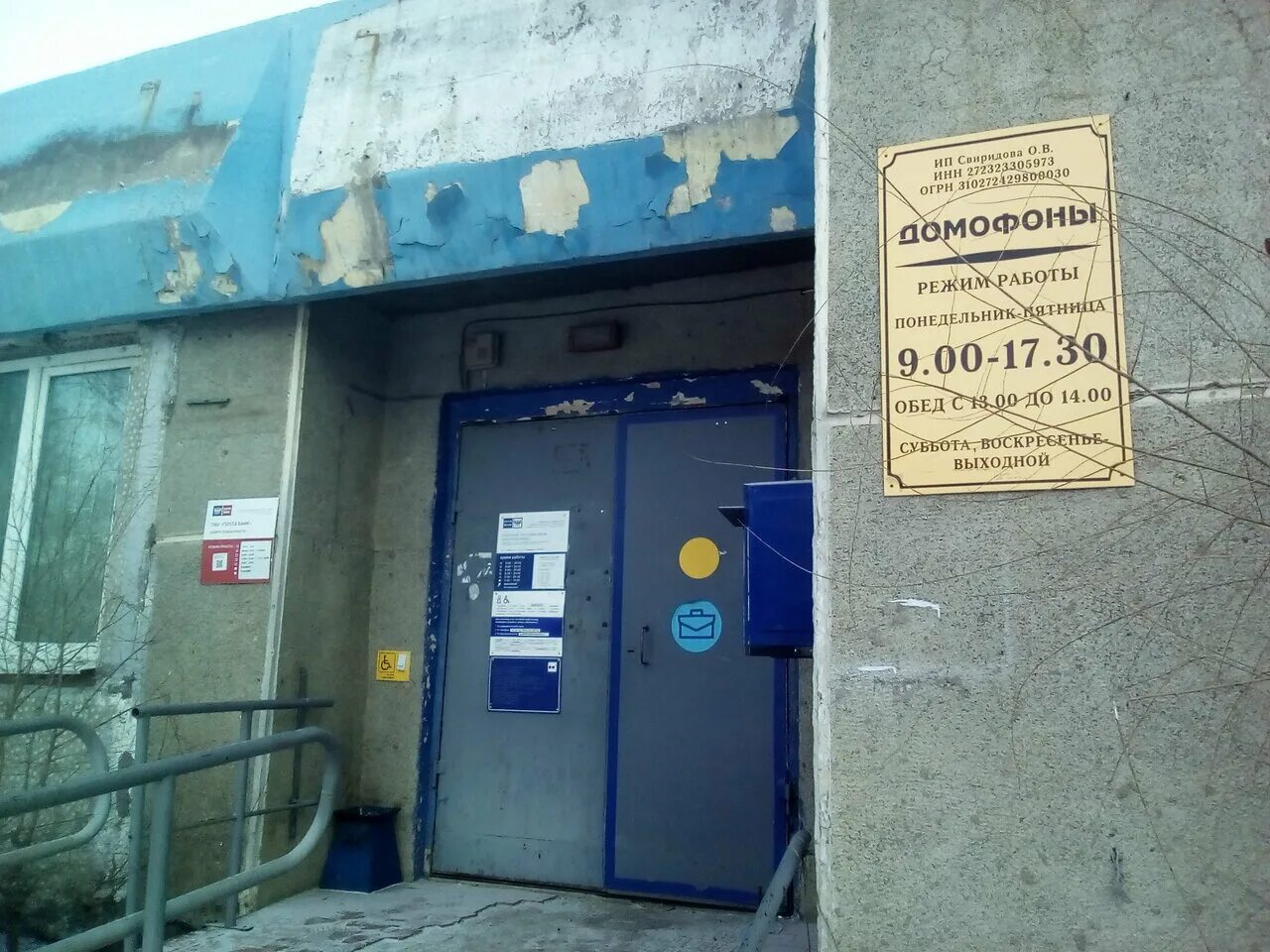 домофон хабаровск. домофонная панель спутник. умный домофон. домофон спутник с кнопкой 112. дверь с домофоном.