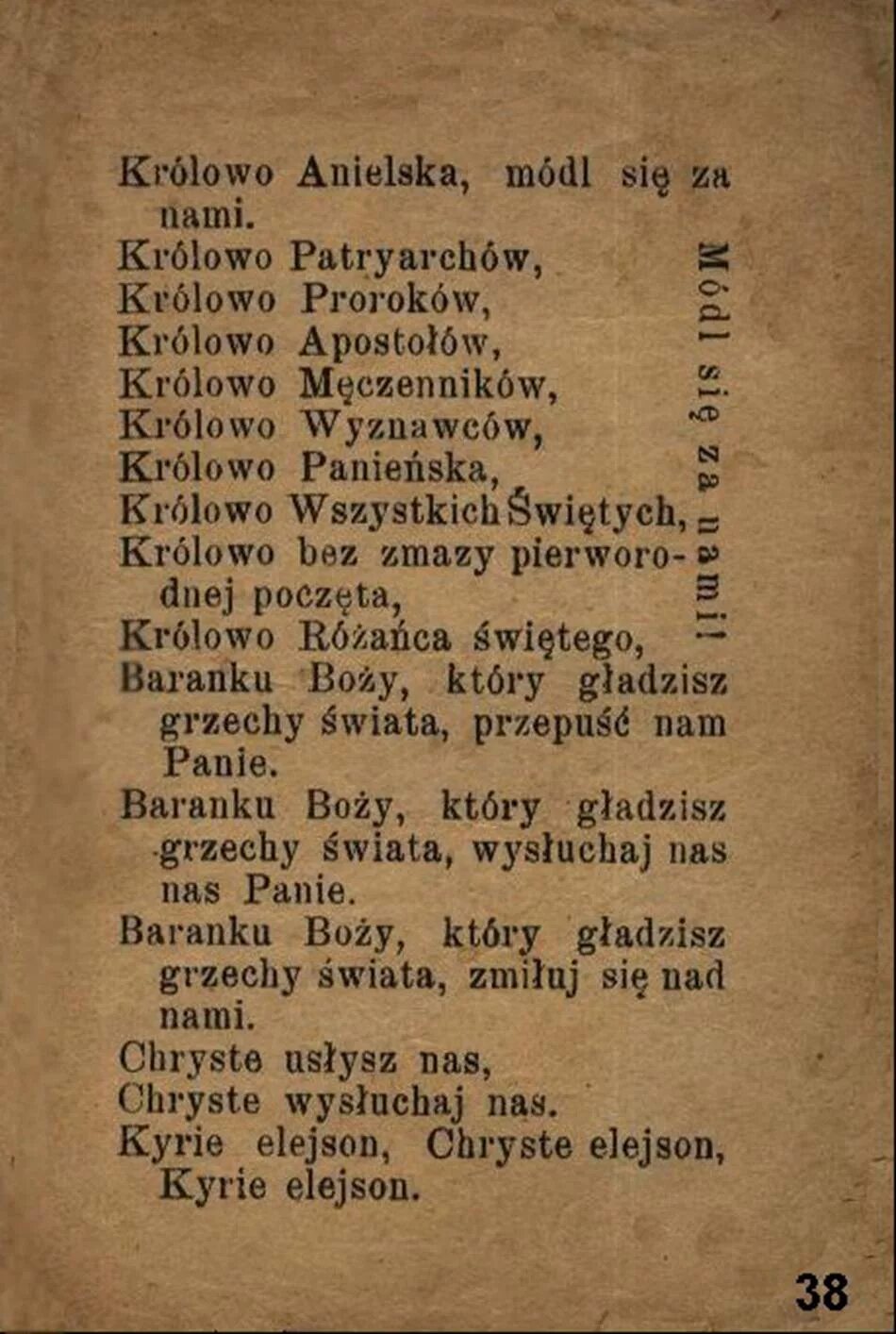 Ружанец на польском языке. Молитва на польском языке. Молитва Отче наш на польском языке. Молитва Отче наш на польском русскими буквами. Отче наш молитва на польском католическая.