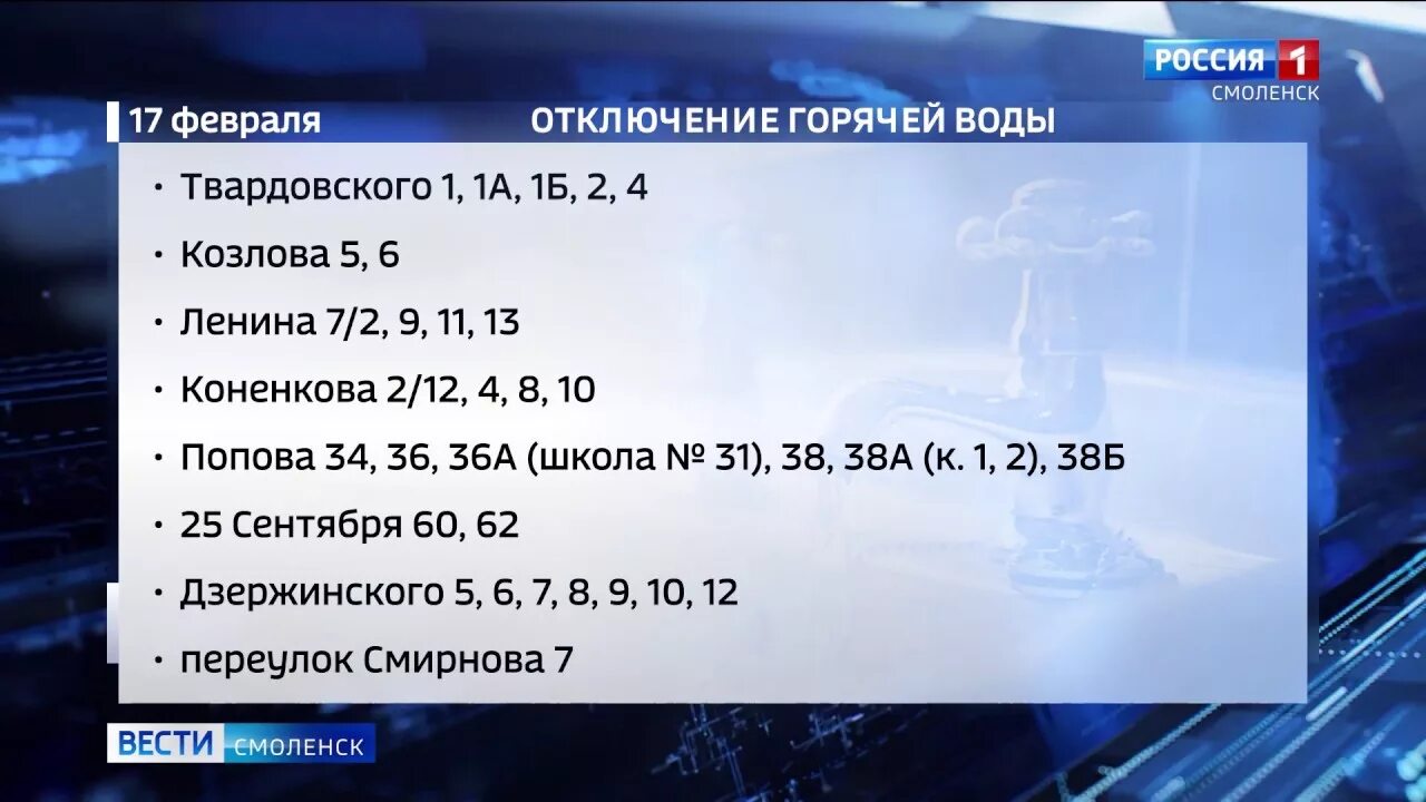 Отключили воду смоленск сегодня. Отключили воду смоленск сегодня. Отключили воду смоленск сегодня. Горячая вода фото. Горячая и холодная вода.