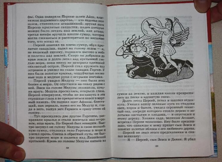 Кто подарил крылатые сандали персею. Миф о персее. Герои эллады персей. Герой мифов которому подарили сандалии. Главные герои книги мифы древней греции.