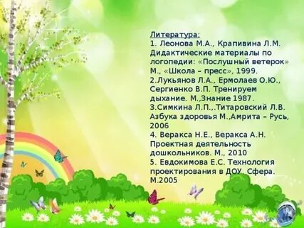 Туган телдэ сойлэшэбез методик