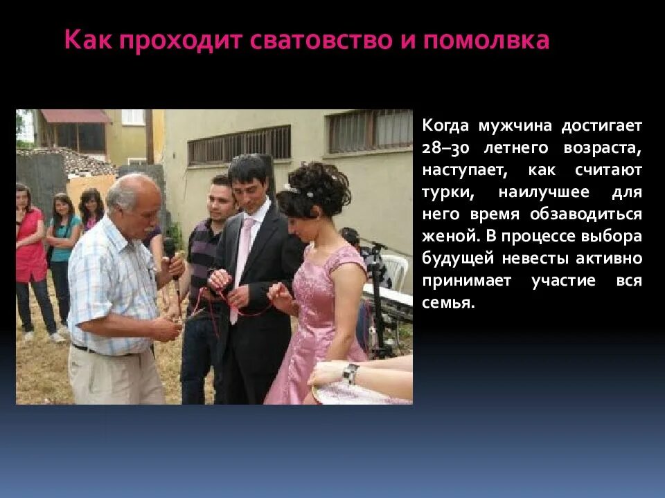 Сватовство как проходит в наше время. Как проходит сватовство. как проходит сватовство невесты. помолвка и сватовство в чем разница. как проходит сватовство и помолвка в турции.