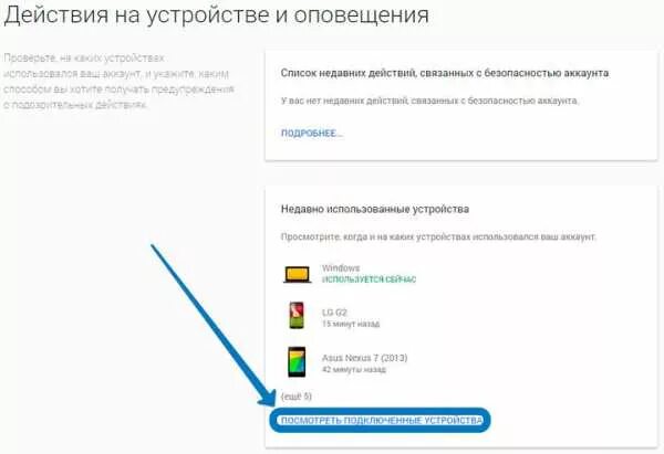 Недавно используемые