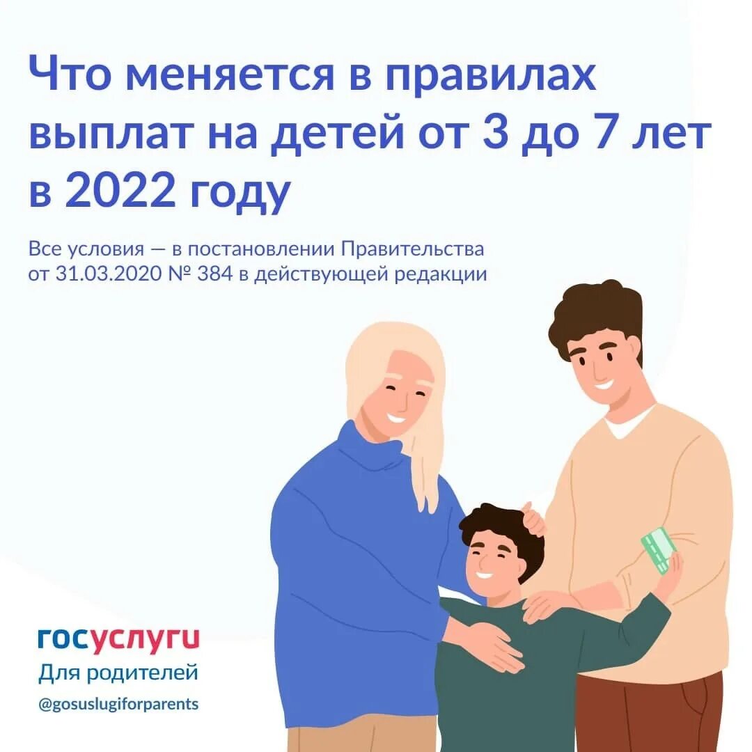 Выплаты детям 2025 г. Выплаты на детей. пособия на 3 ребенка в 2025 году. выплаты на детей с 3 до 7 лет в 2025. пособия многодетным в 2025 году.