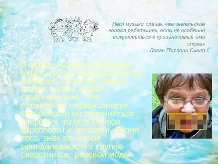 Необыкновенная способность