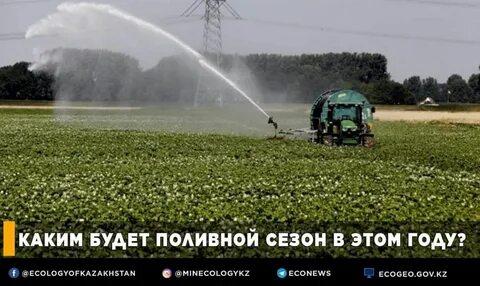 Оросительная система реки