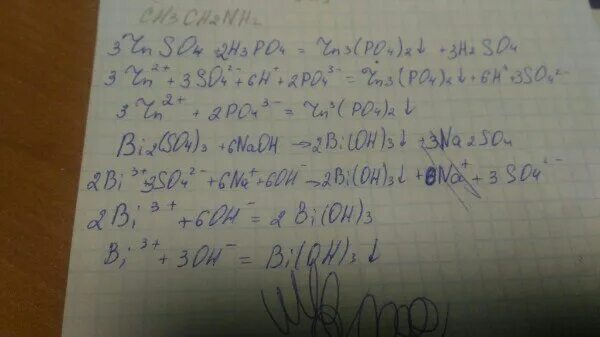 Zn bacl2 h2o. Полное ионное уравнение для h3po4. 2no2+so2 ионное уравнение. Cuso4 ba no3 2 ионное уравнение. Ba no3 2 na2so4.