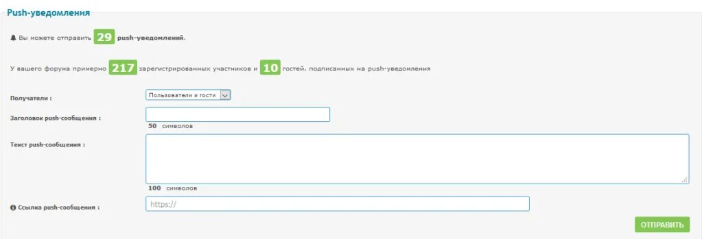 Https новые сообщения. Push уведомления. Пуш уведомления казино. Zont Push уведомления. Пуш уведомление о задолженности.