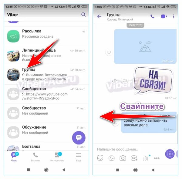 Viber сообщество. Вайбер группа. Как создать сообщество в вайбере. Создать группу в вайбер. Фото для группы в вайбере.