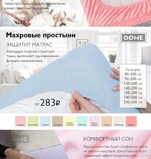 Какой размер простыни на матрас 140х200